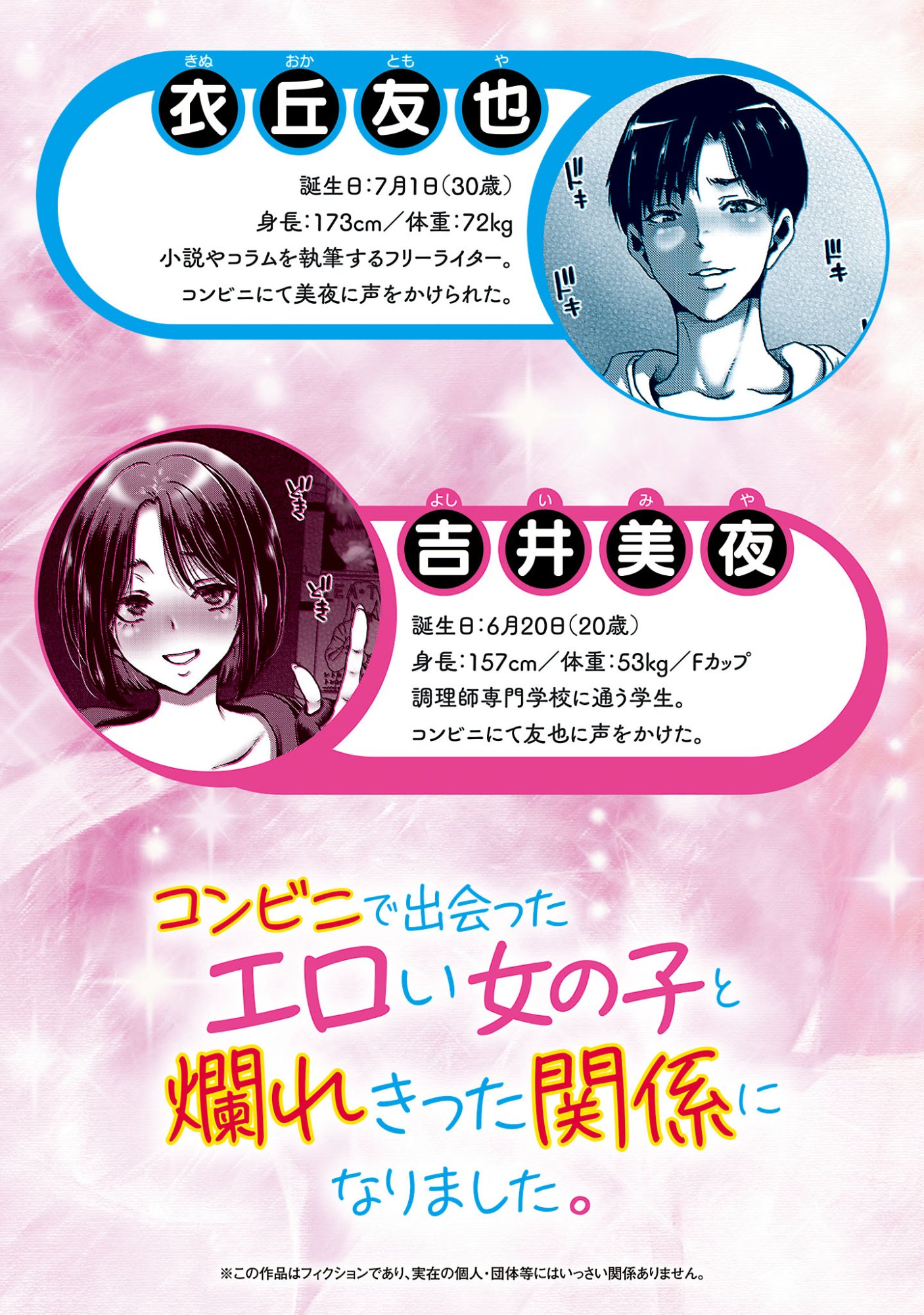 Konbini de Deatta Eroi Onnanoko to Tadare Kitta Kankei ni Narimashita - Chapter 8 - Page 2