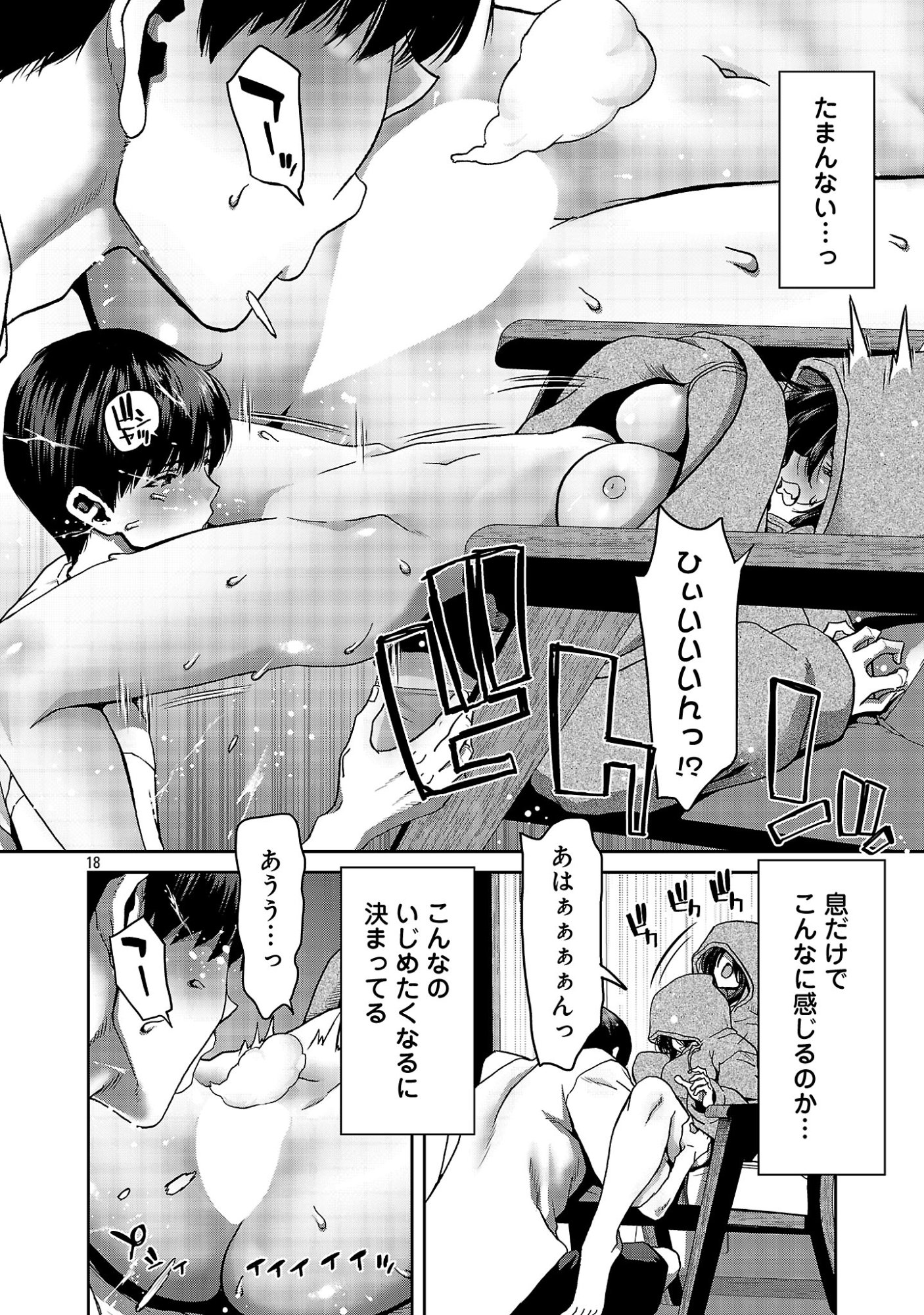 Konbini de Deatta Eroi Onnanoko to Tadare Kitta Kankei ni Narimashita - Chapter 8 - Page 20