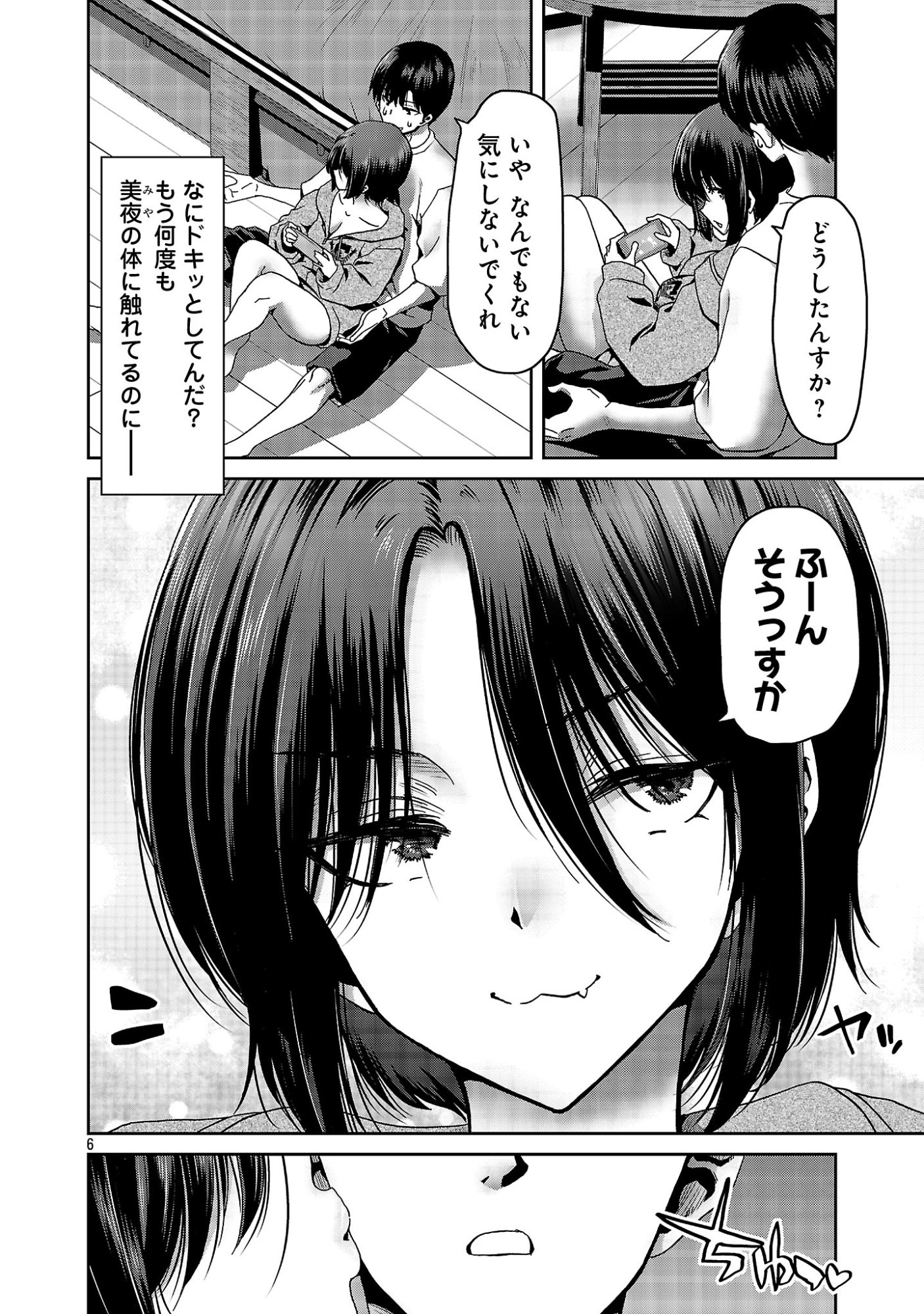 Konbini de Deatta Eroi Onnanoko to Tadare Kitta Kankei ni Narimashita - Chapter 8 - Page 8