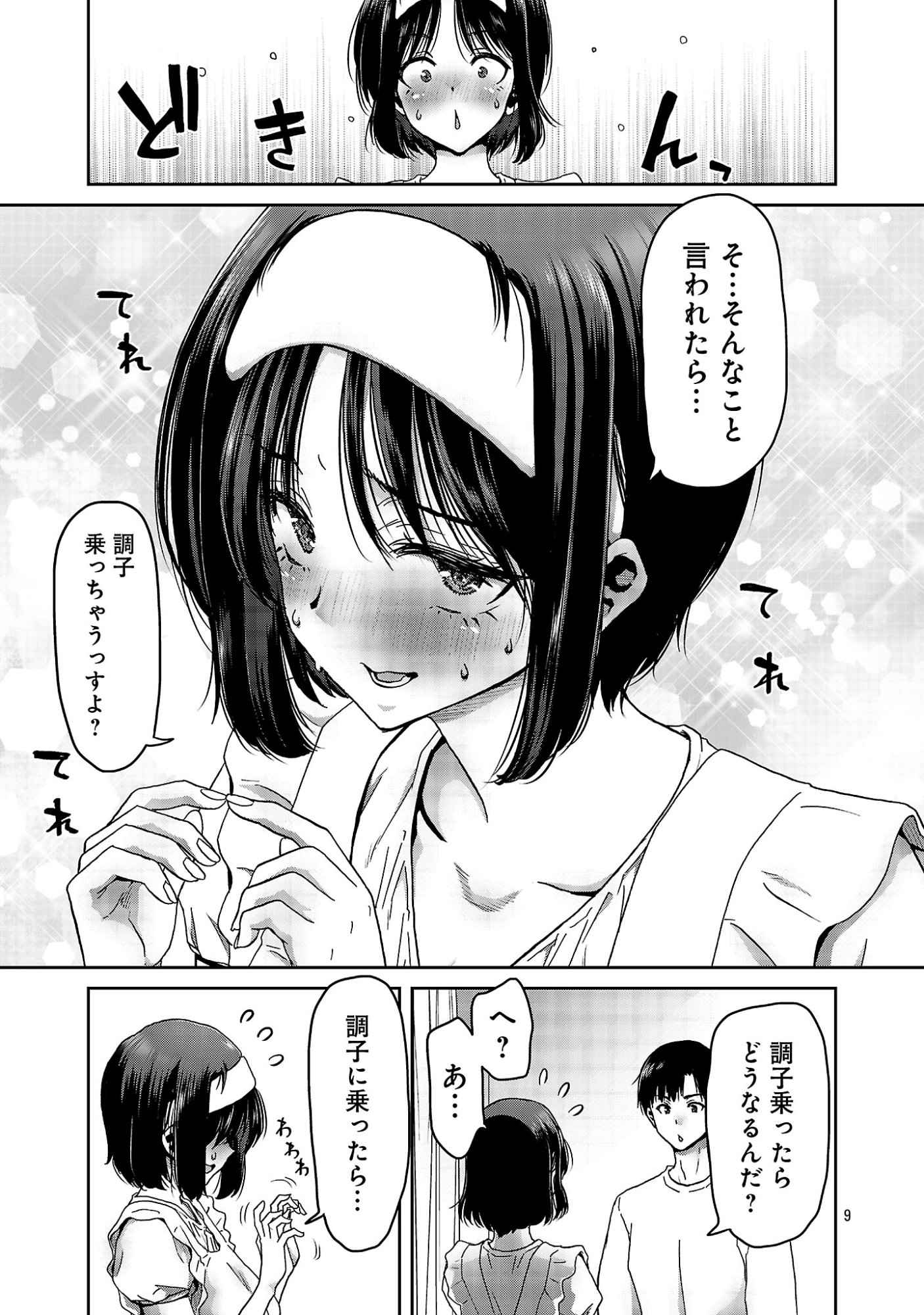 Konbini de Deatta Eroi Onnanoko to Tadare Kitta Kankei ni Narimashita - Chapter 9 - Page 11