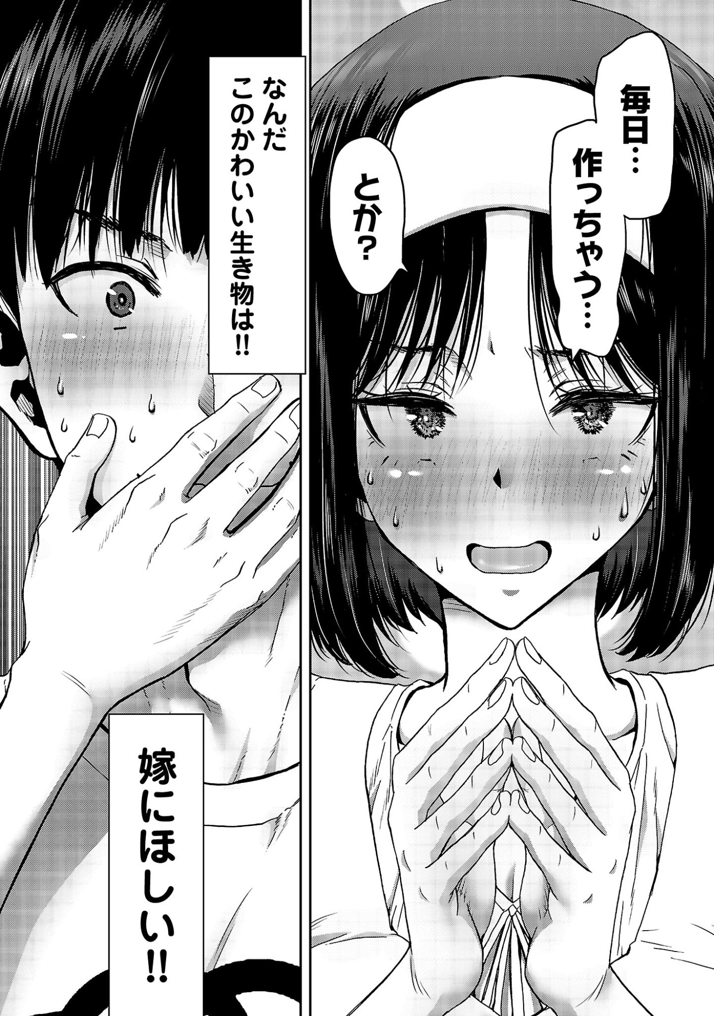 Konbini de Deatta Eroi Onnanoko to Tadare Kitta Kankei ni Narimashita - Chapter 9 - Page 12