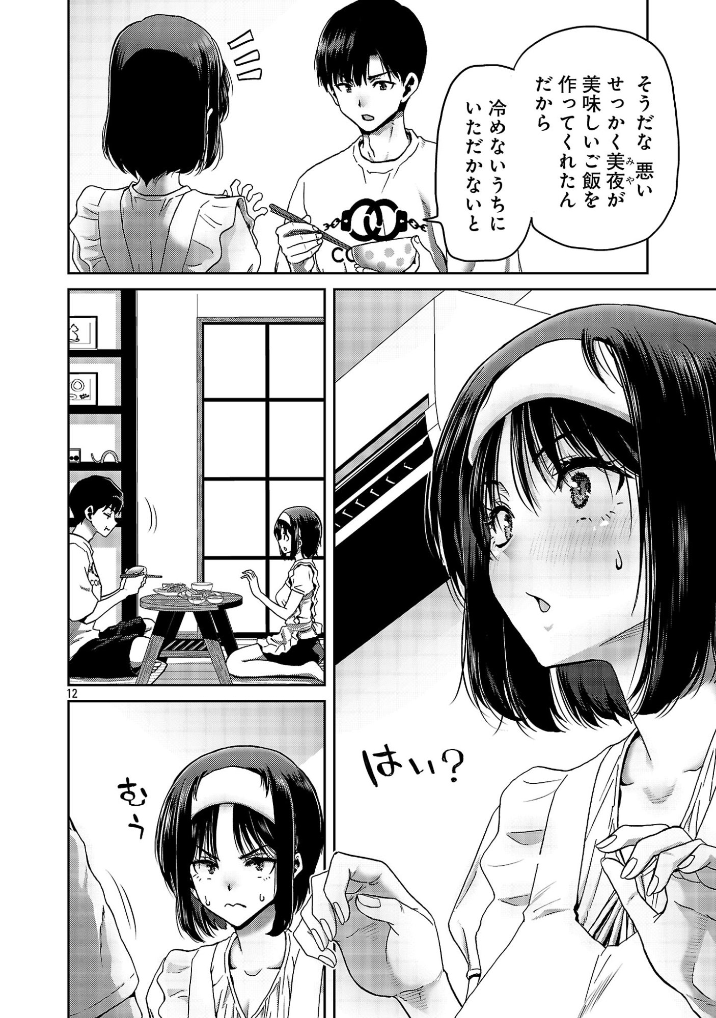 Konbini de Deatta Eroi Onnanoko to Tadare Kitta Kankei ni Narimashita - Chapter 9 - Page 14