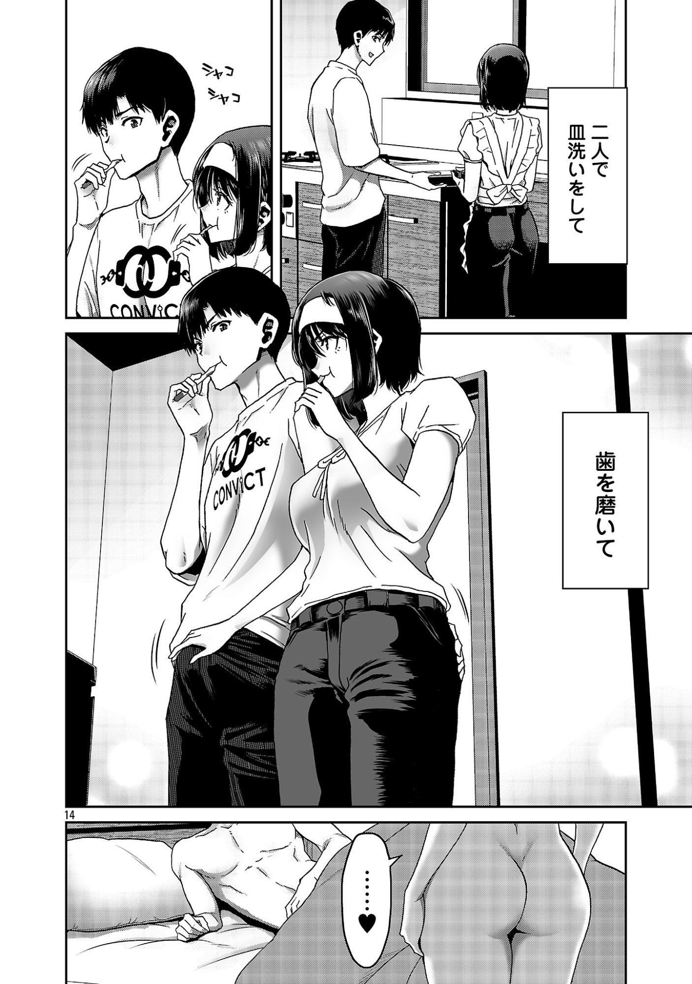 Konbini de Deatta Eroi Onnanoko to Tadare Kitta Kankei ni Narimashita - Chapter 9 - Page 16