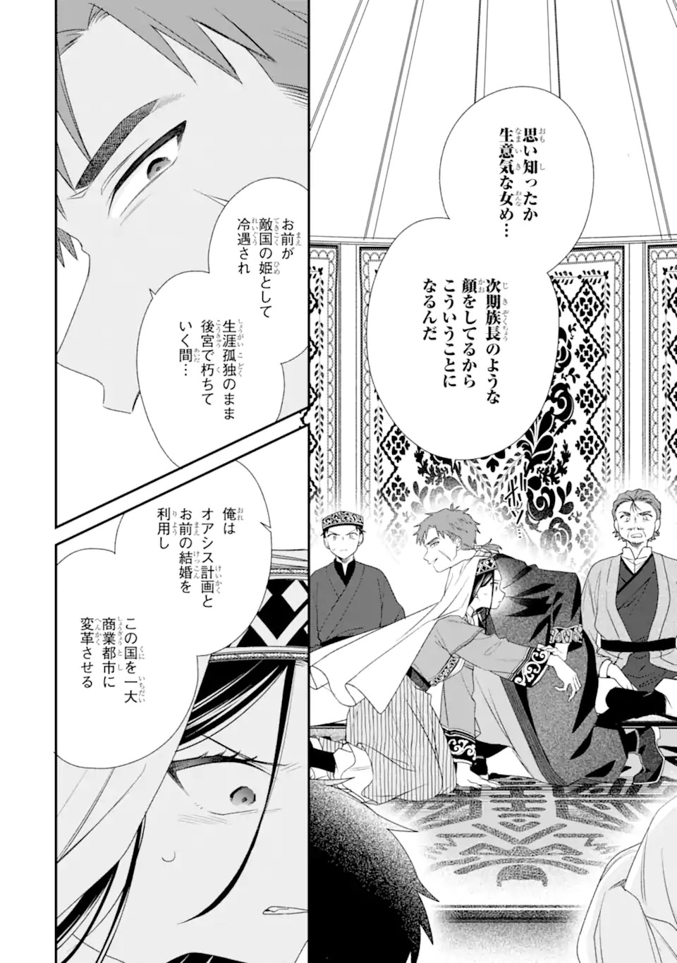 Konna Hazu Janakatta - Muriyari Koukyuu ni Totsugasareta Watashi ga, Koukyuu Kaikaku wo Nashitogeru - Chapter 1 - Page 14