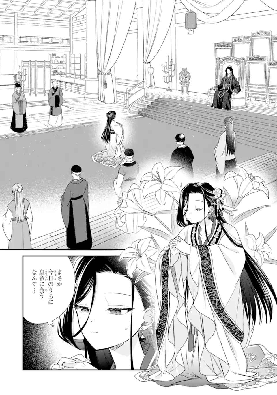 Konna Hazu Janakatta - Muriyari Koukyuu ni Totsugasareta Watashi ga, Koukyuu Kaikaku wo Nashitogeru - Chapter 1 - Page 24
