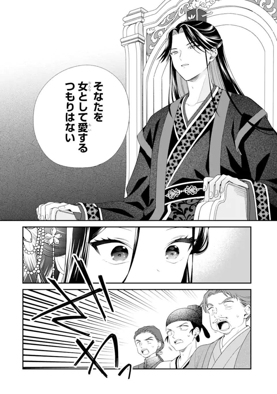 Konna Hazu Janakatta - Muriyari Koukyuu ni Totsugasareta Watashi ga, Koukyuu Kaikaku wo Nashitogeru - Chapter 1 - Page 28