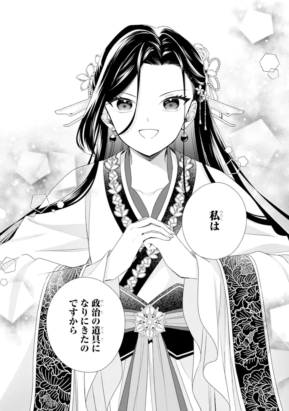 Konna Hazu Janakatta - Muriyari Koukyuu ni Totsugasareta Watashi ga, Koukyuu Kaikaku wo Nashitogeru - Chapter 1 - Page 31