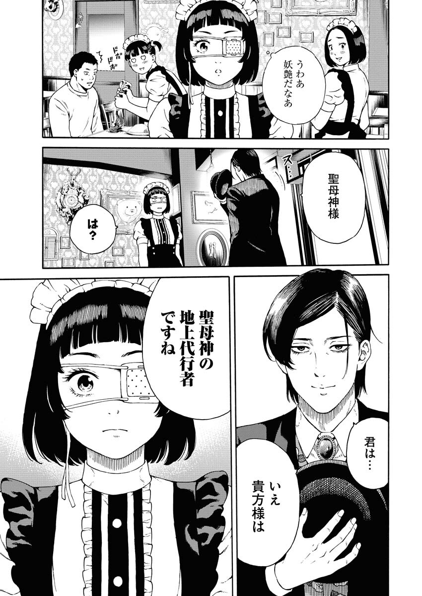 Konno Chika no Fujou na Nichijou - Chapter 1.1 - Page 13