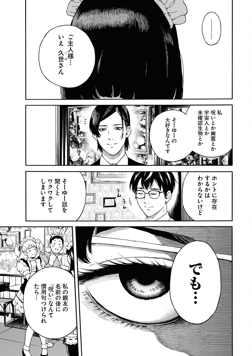 Konno Chika no Fujou na Nichijou - Chapter 1.1 - Page 25