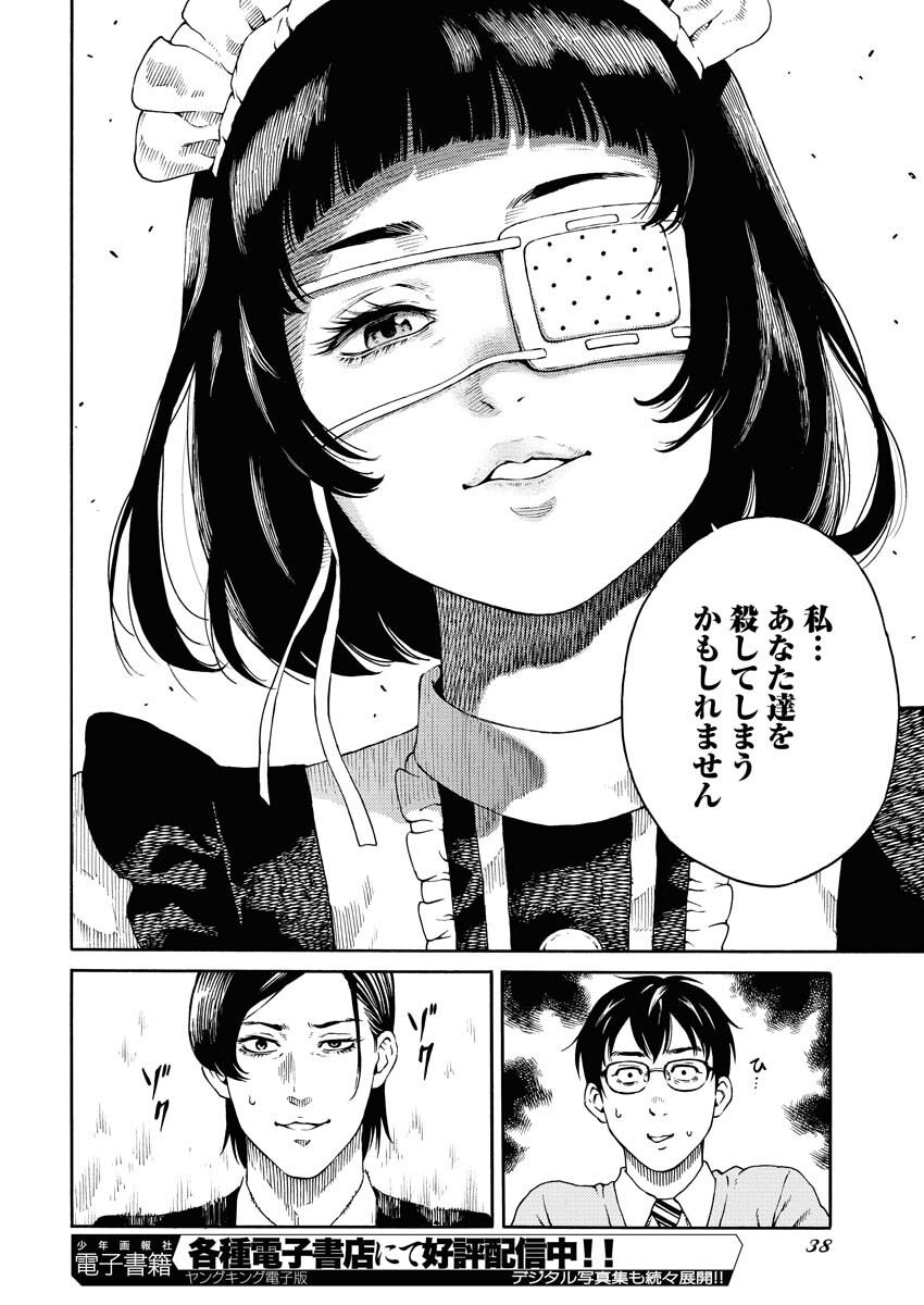 Konno Chika no Fujou na Nichijou - Chapter 1.1 - Page 26