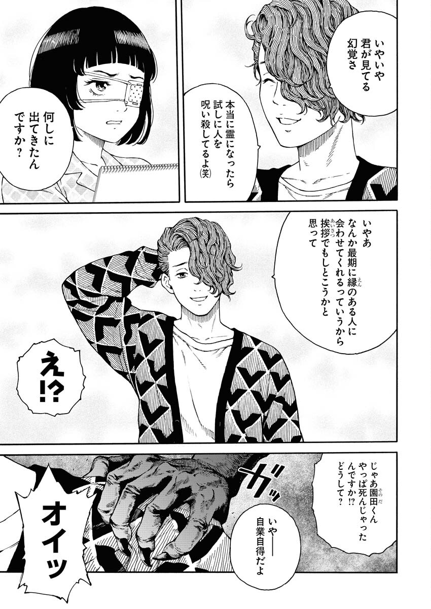 Konno Chika no Fujou na Nichijou - Chapter 1.1 - Page 5