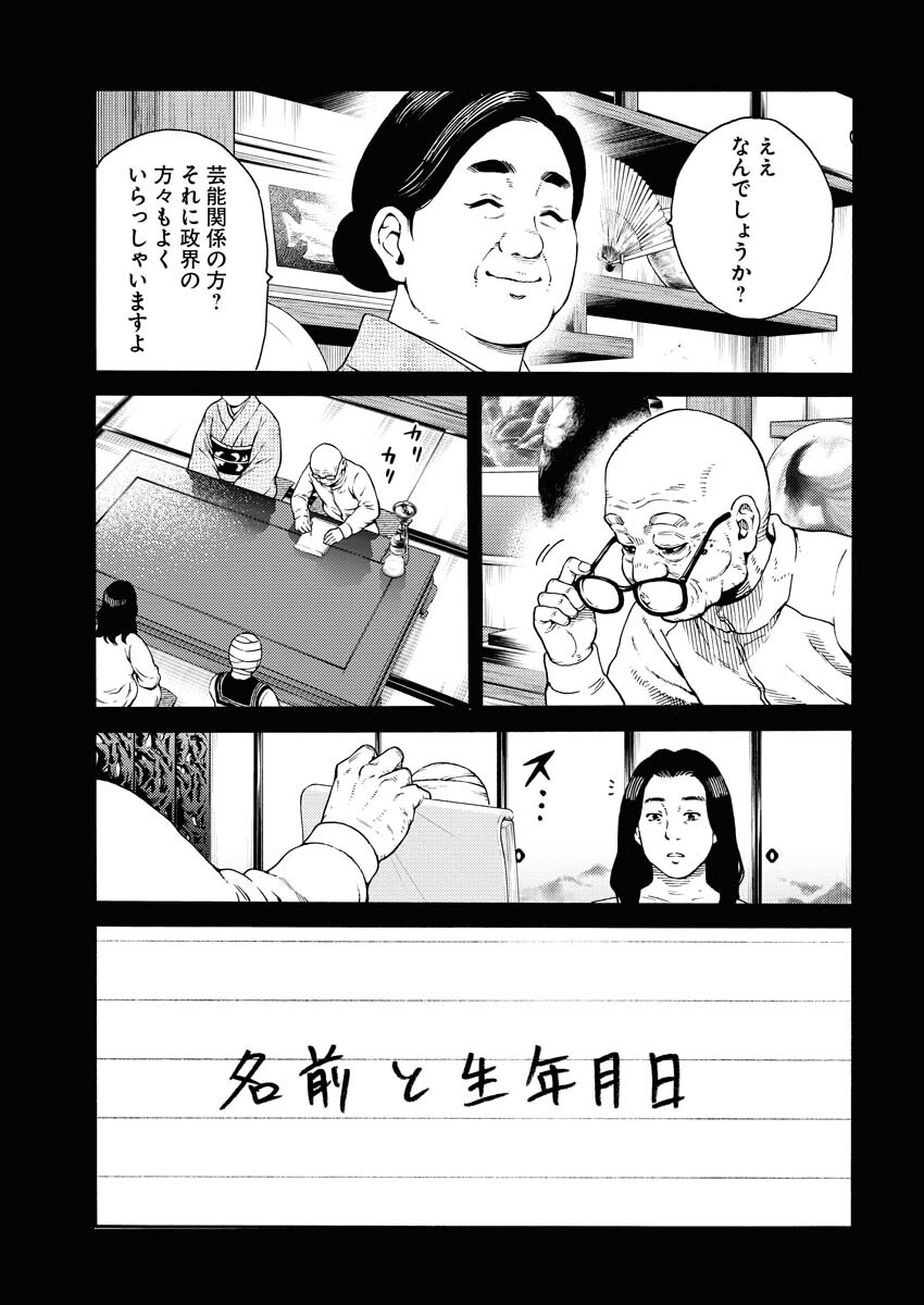 Konno Chika no Fujou na Nichijou - Chapter 1.2 - Page 3