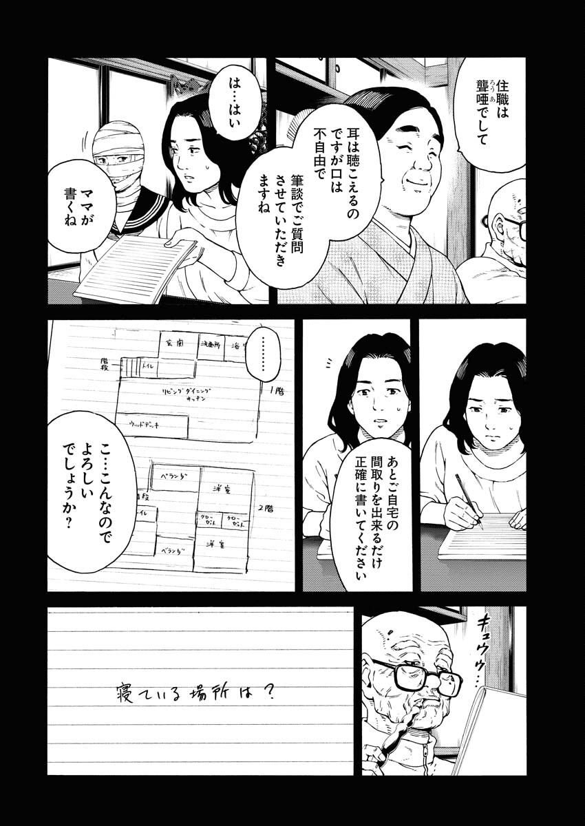 Konno Chika no Fujou na Nichijou - Chapter 1.2 - Page 4