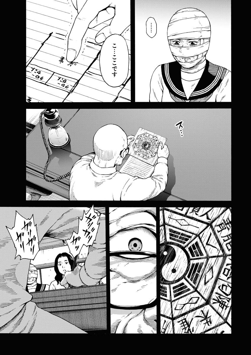 Konno Chika no Fujou na Nichijou - Chapter 1.2 - Page 5