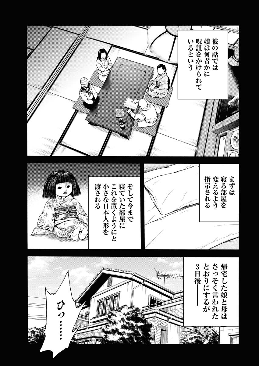 Konno Chika no Fujou na Nichijou - Chapter 1.2 - Page 7