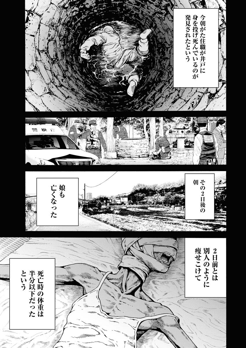 Konno Chika no Fujou na Nichijou - Chapter 1.2 - Page 9