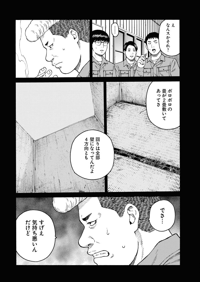 Konno Chika no Fujou na Nichijou - Chapter 10 - Page 10