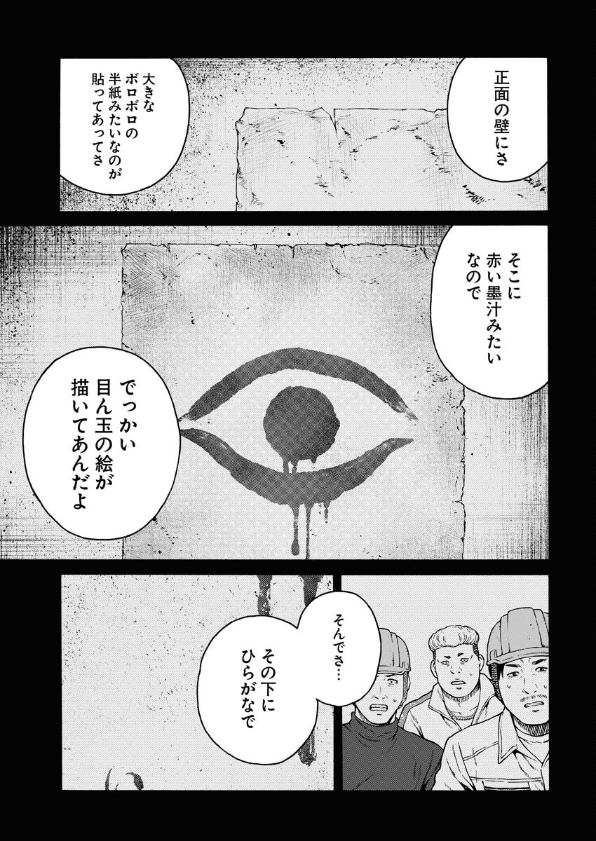 Konno Chika no Fujou na Nichijou - Chapter 10 - Page 11