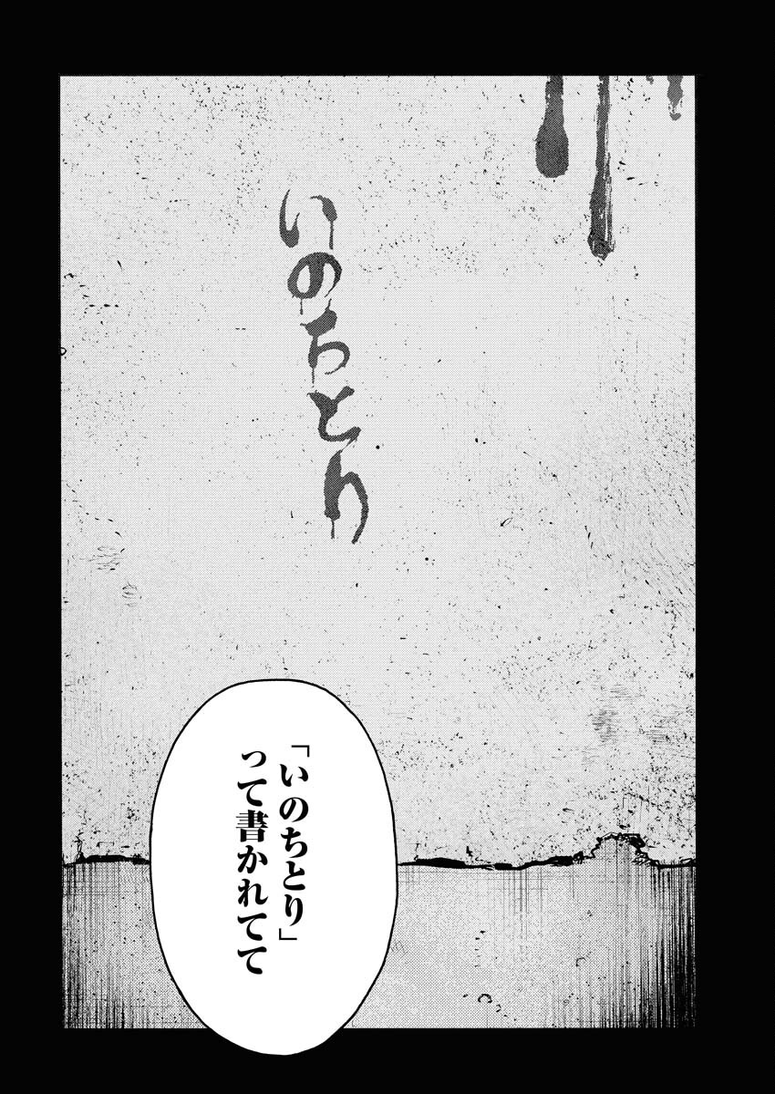 Konno Chika no Fujou na Nichijou - Chapter 10 - Page 12