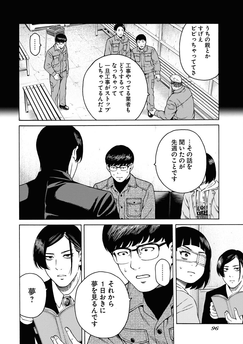 Konno Chika no Fujou na Nichijou - Chapter 10 - Page 14