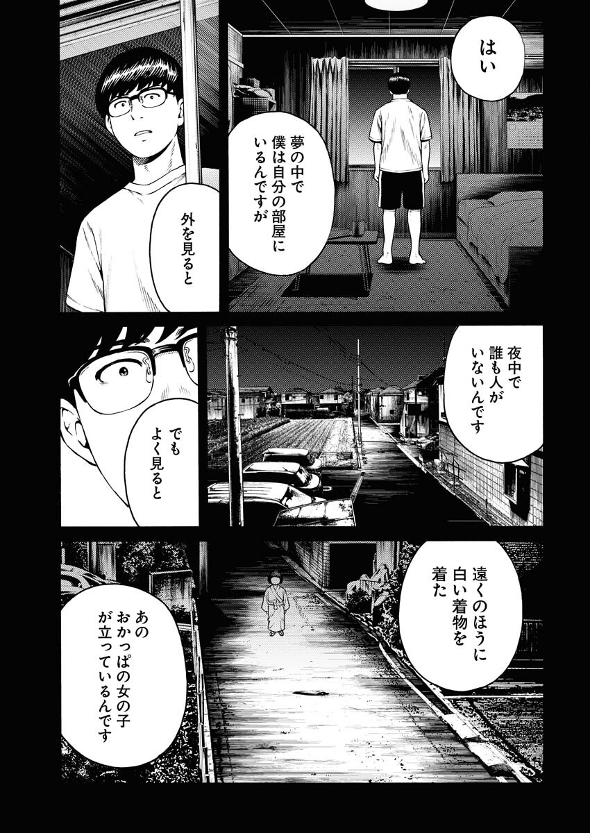 Konno Chika no Fujou na Nichijou - Chapter 10 - Page 15
