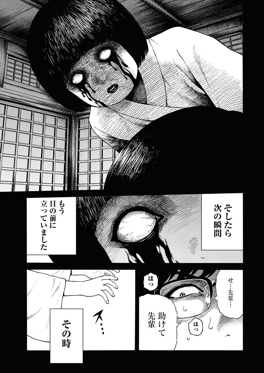 Konno Chika no Fujou na Nichijou - Chapter 10 - Page 3