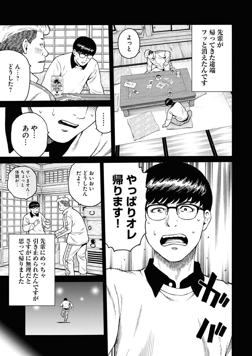 Konno Chika no Fujou na Nichijou - Chapter 10 - Page 7