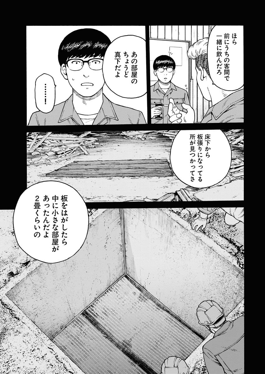 Konno Chika no Fujou na Nichijou - Chapter 10 - Page 9