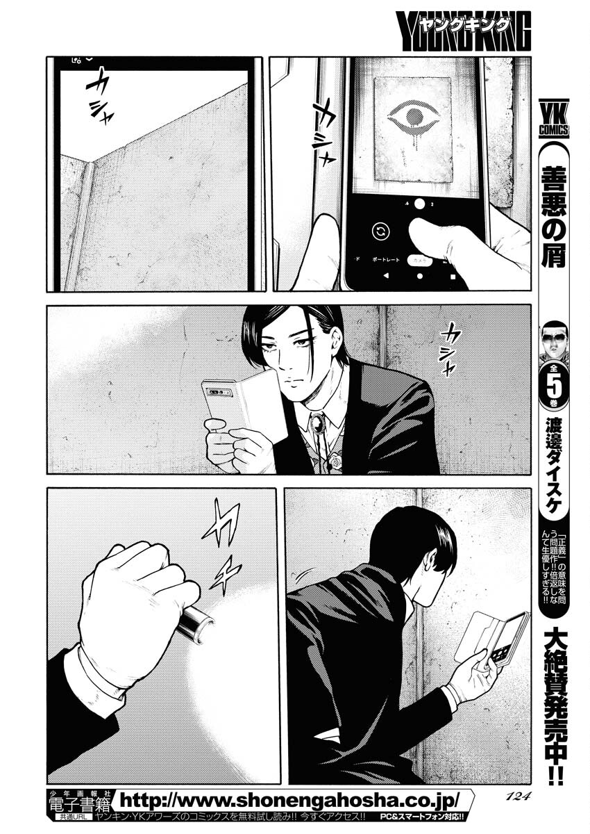 Konno Chika no Fujou na Nichijou - Chapter 11 - Page 12