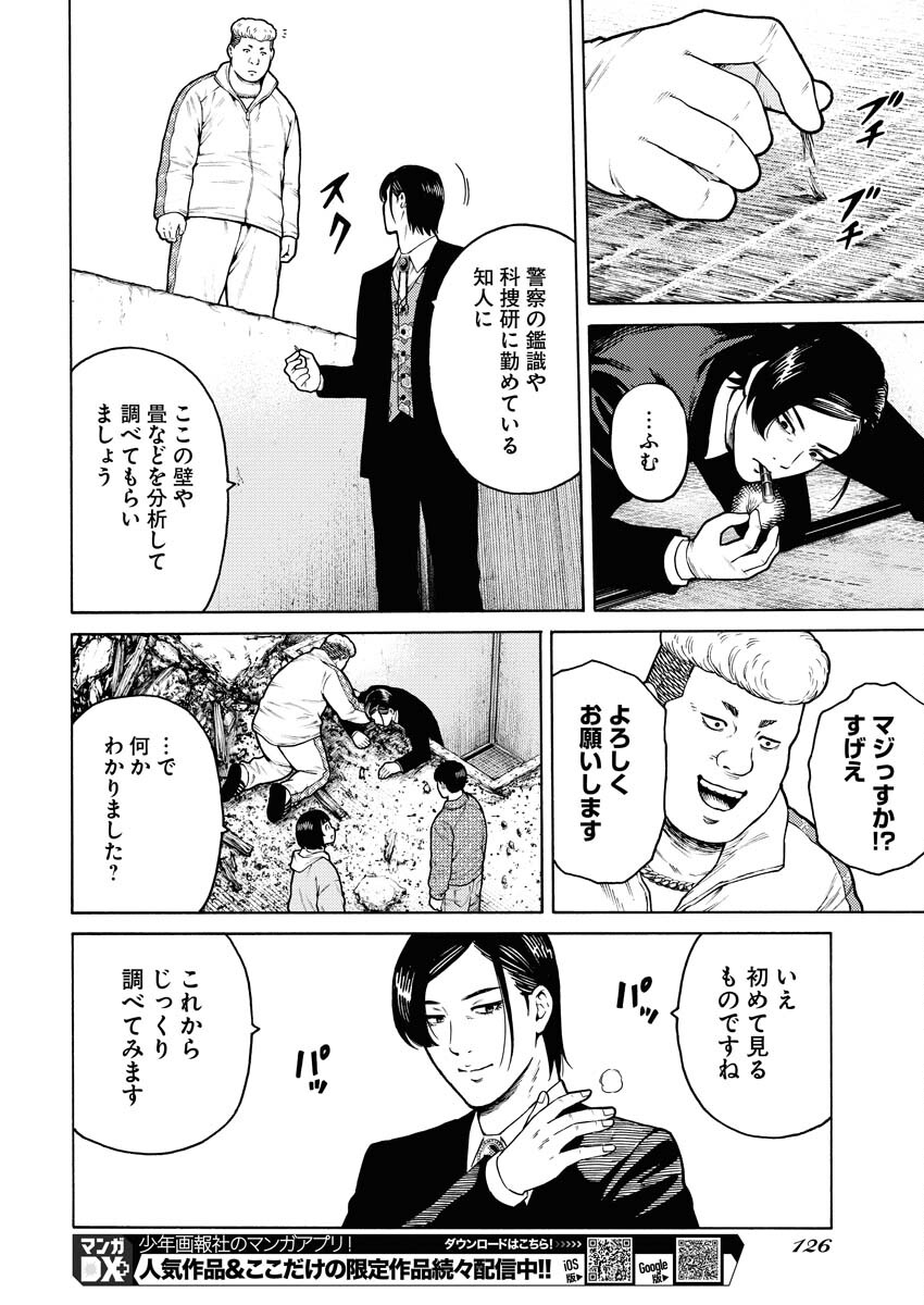 Konno Chika no Fujou na Nichijou - Chapter 11 - Page 14