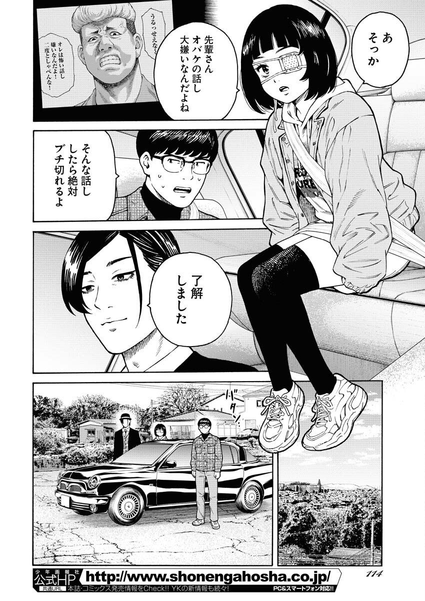 Konno Chika no Fujou na Nichijou - Chapter 11 - Page 2