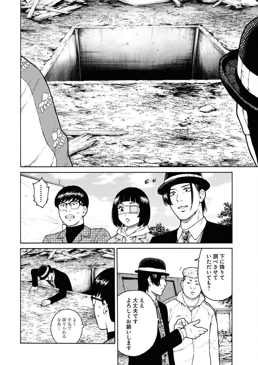 Konno Chika no Fujou na Nichijou - Chapter 11 - Page 8