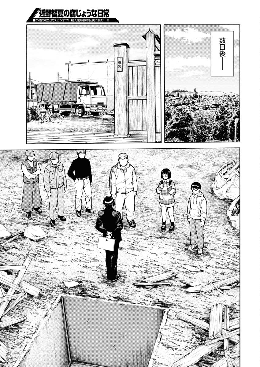 Konno Chika no Fujou na Nichijou - Chapter 12 - Page 15
