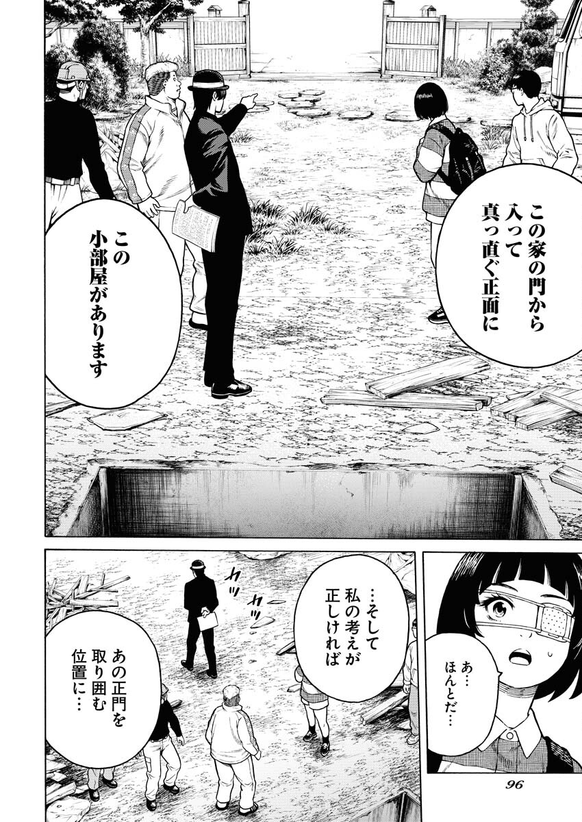 Konno Chika no Fujou na Nichijou - Chapter 12 - Page 18