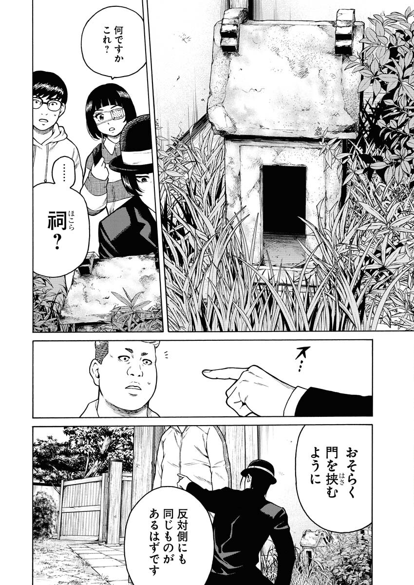 Konno Chika no Fujou na Nichijou - Chapter 12 - Page 20