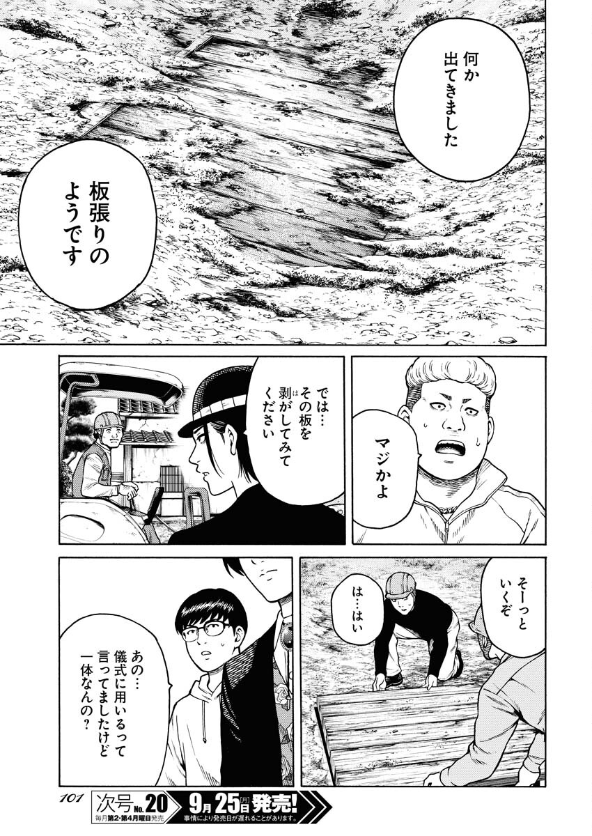 Konno Chika no Fujou na Nichijou - Chapter 12 - Page 23