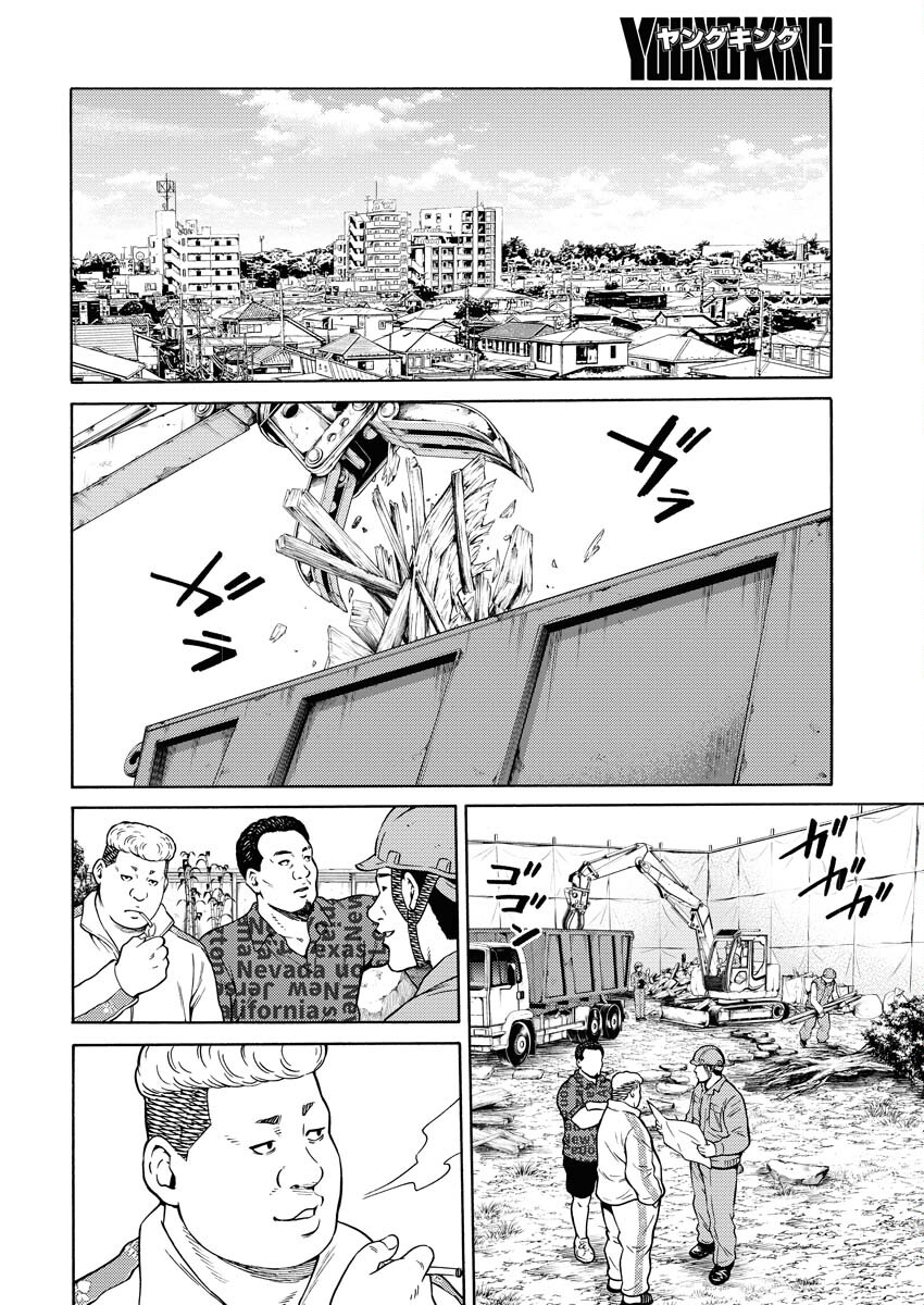 Konno Chika no Fujou na Nichijou - Chapter 13 - Page 10