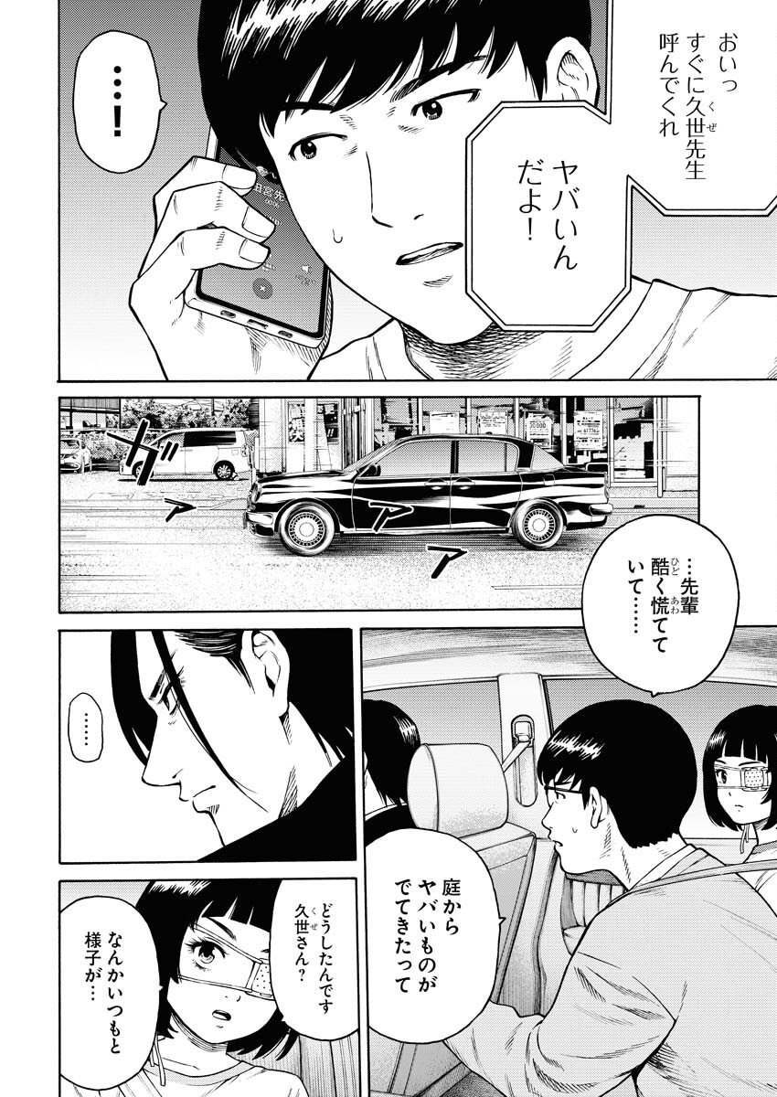 Konno Chika no Fujou na Nichijou - Chapter 13 - Page 16