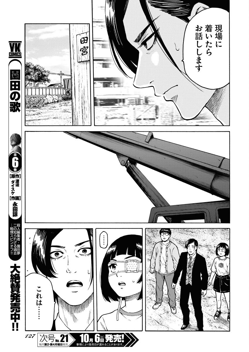 Konno Chika no Fujou na Nichijou - Chapter 13 - Page 17