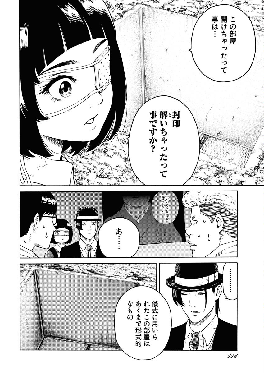 Konno Chika no Fujou na Nichijou - Chapter 13 - Page 4