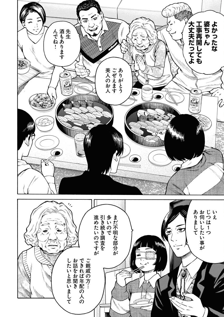 Konno Chika no Fujou na Nichijou - Chapter 13 - Page 6