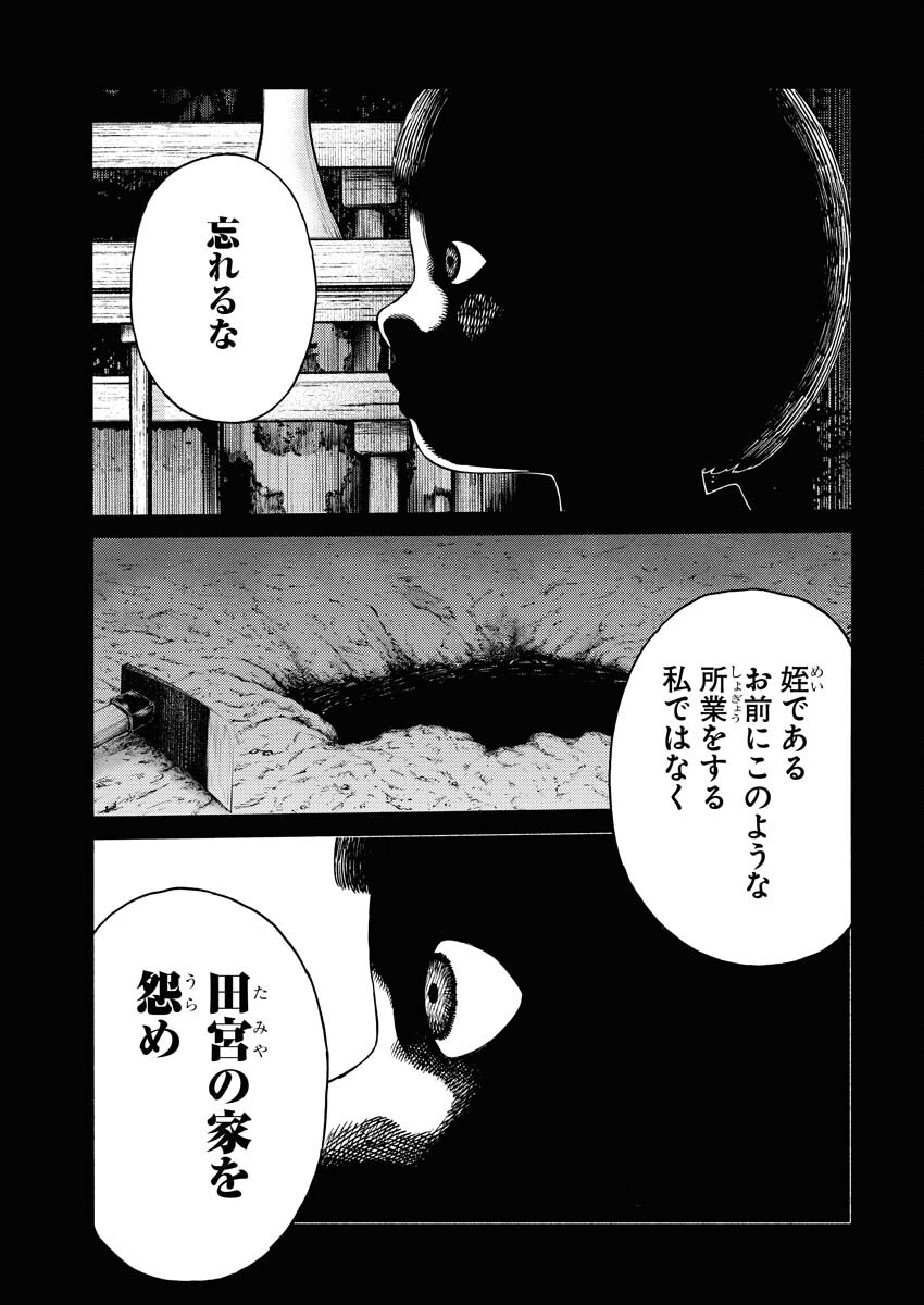 Konno Chika no Fujou na Nichijou - Chapter 14 - Page 11