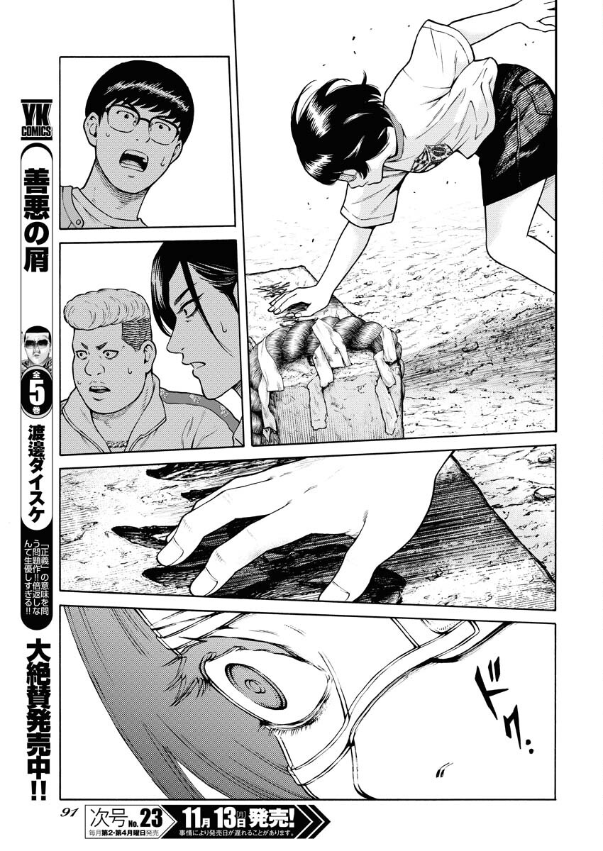 Konno Chika no Fujou na Nichijou - Chapter 14 - Page 17