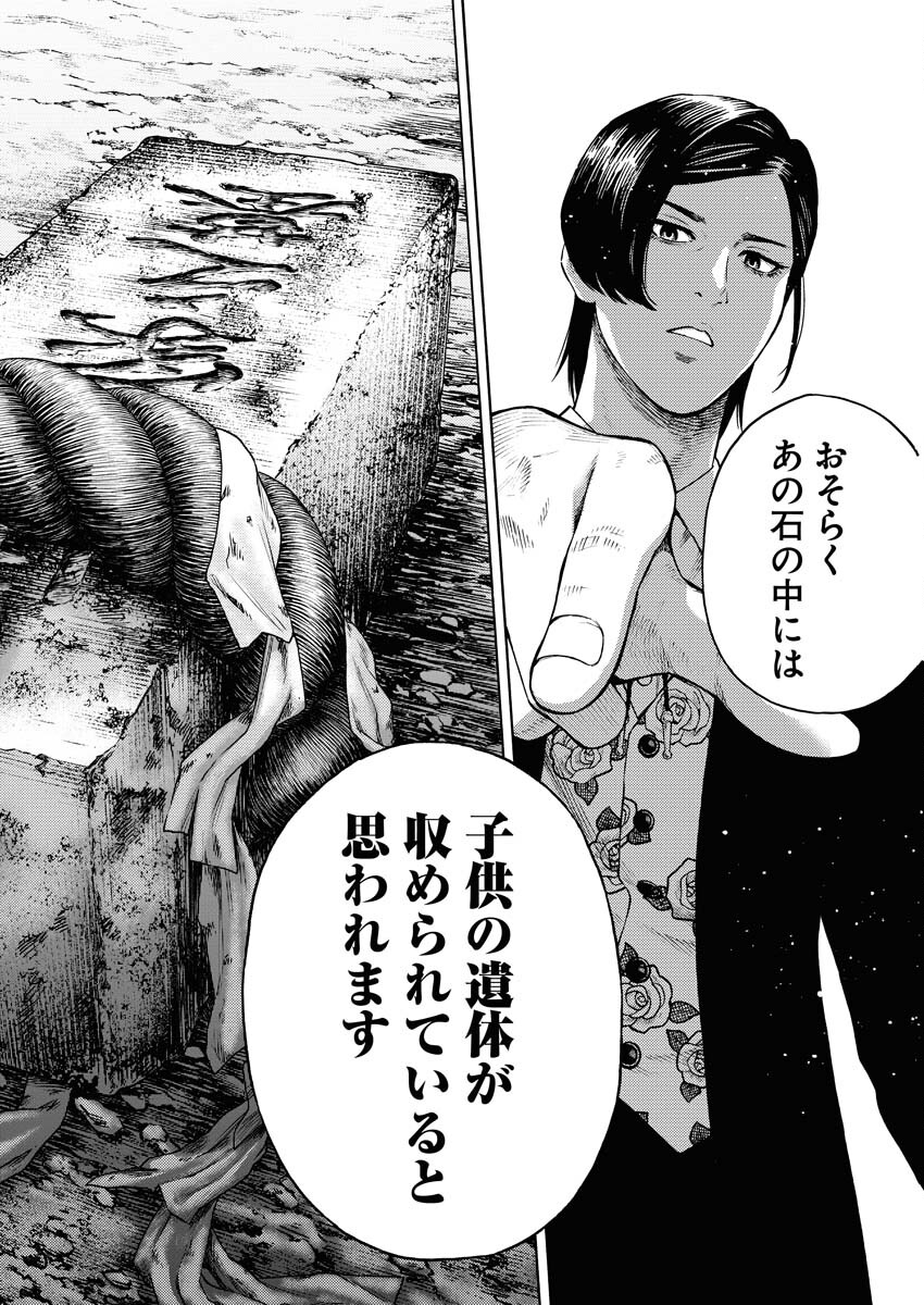 Konno Chika no Fujou na Nichijou - Chapter 14 - Page 6