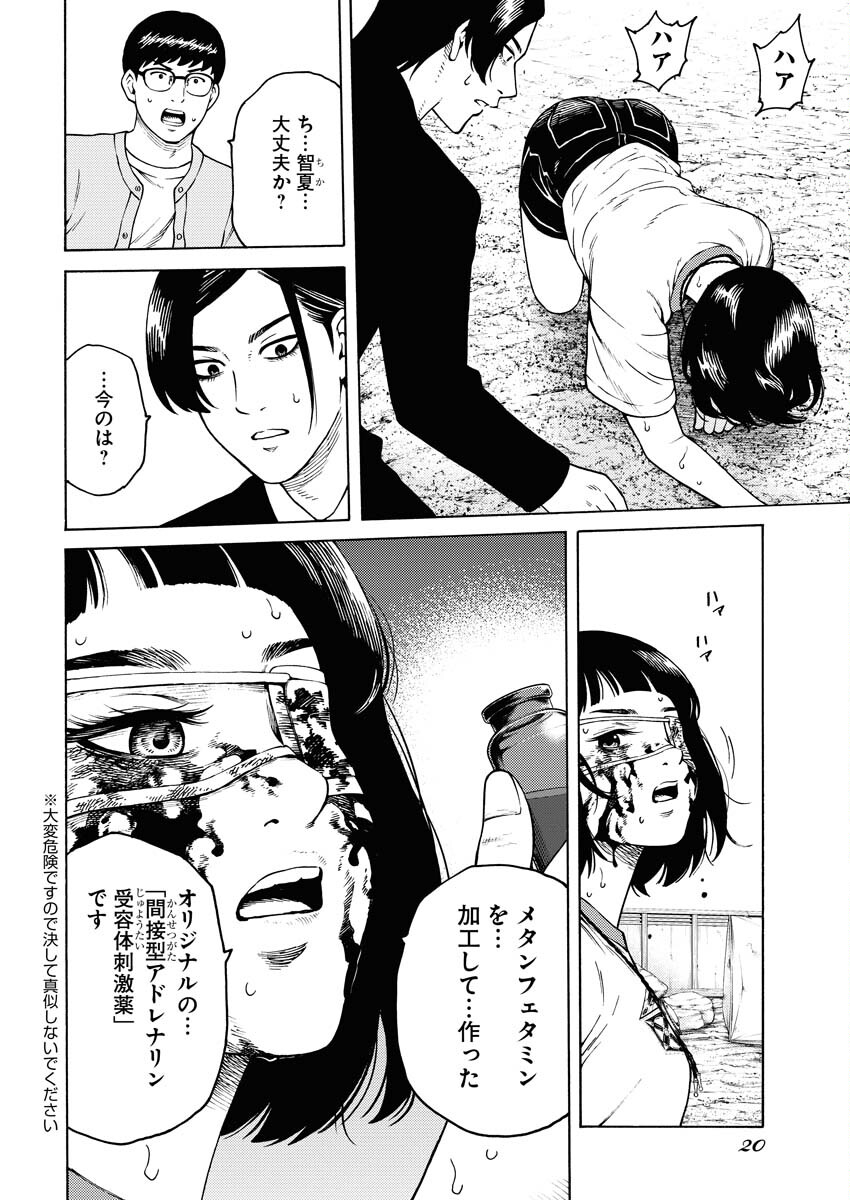 Konno Chika no Fujou na Nichijou - Chapter 15 - Page 11