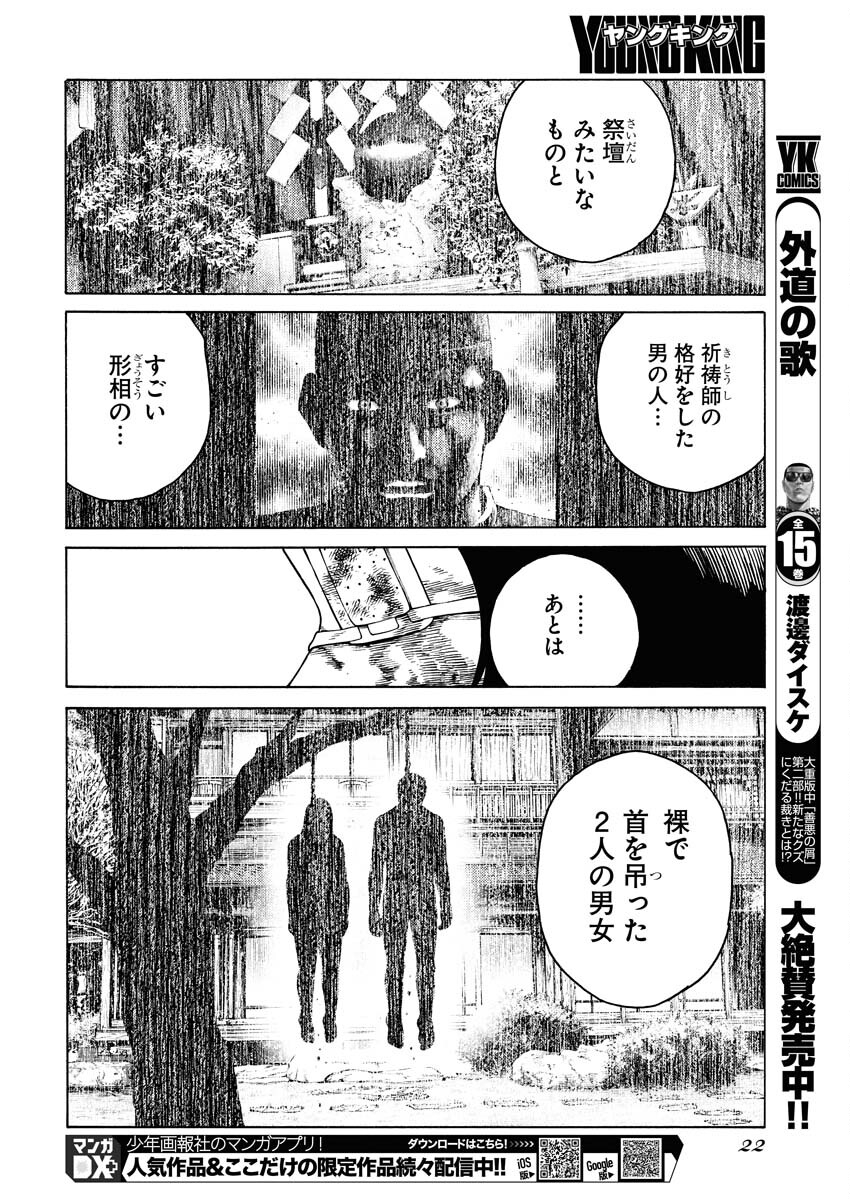 Konno Chika no Fujou na Nichijou - Chapter 15 - Page 13