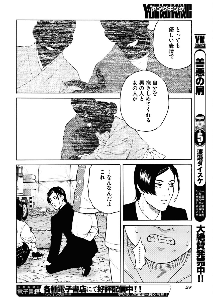Konno Chika no Fujou na Nichijou - Chapter 15 - Page 15