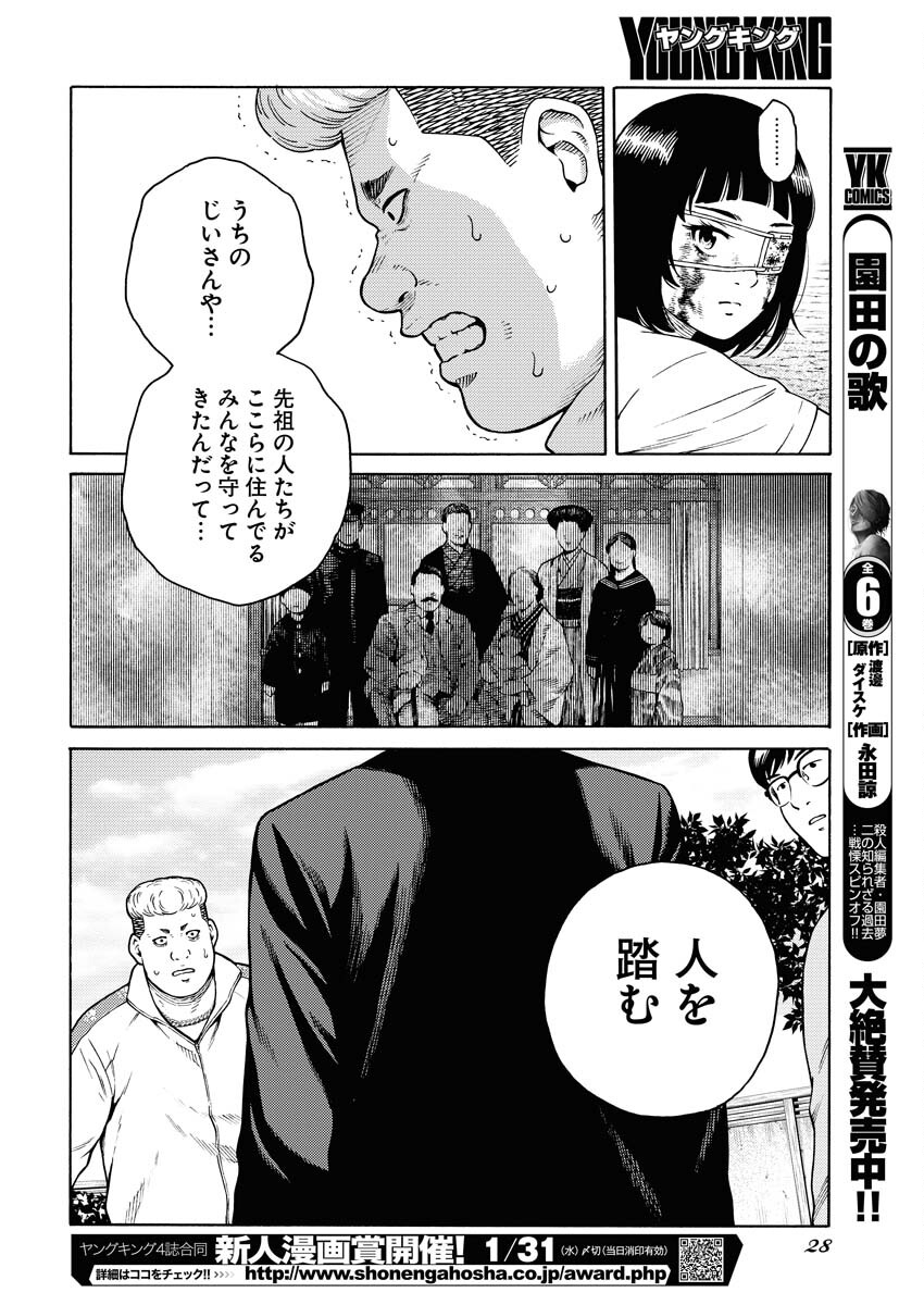 Konno Chika no Fujou na Nichijou - Chapter 15 - Page 19