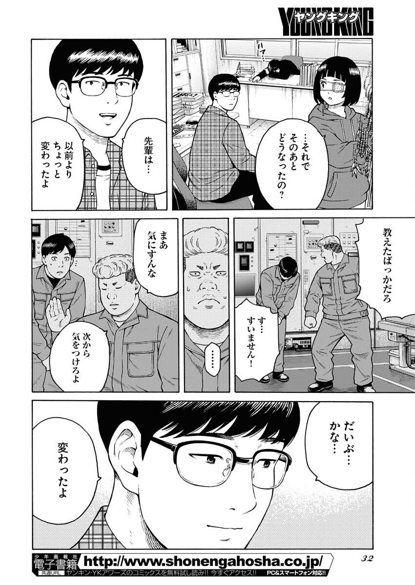 Konno Chika no Fujou na Nichijou - Chapter 15 - Page 23