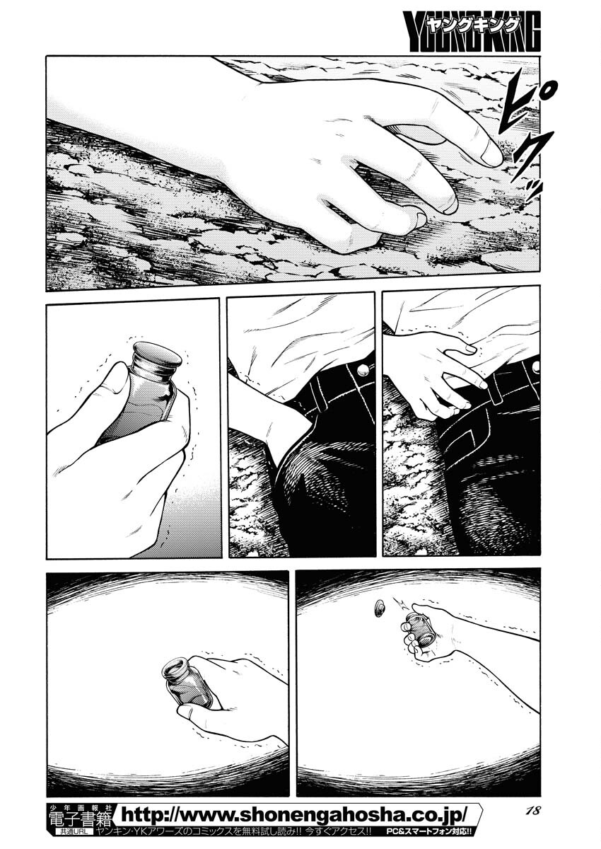 Konno Chika no Fujou na Nichijou - Chapter 15 - Page 9